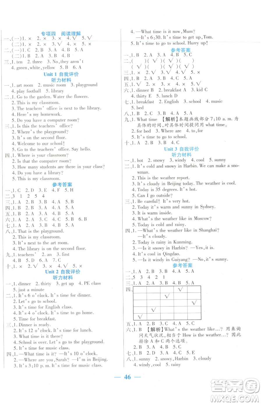 陽光出版社2023激活思維智能訓(xùn)練四年級下冊英語人教PEP版參考答案