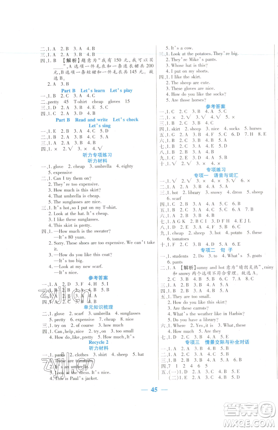 陽光出版社2023激活思維智能訓(xùn)練四年級下冊英語人教PEP版參考答案