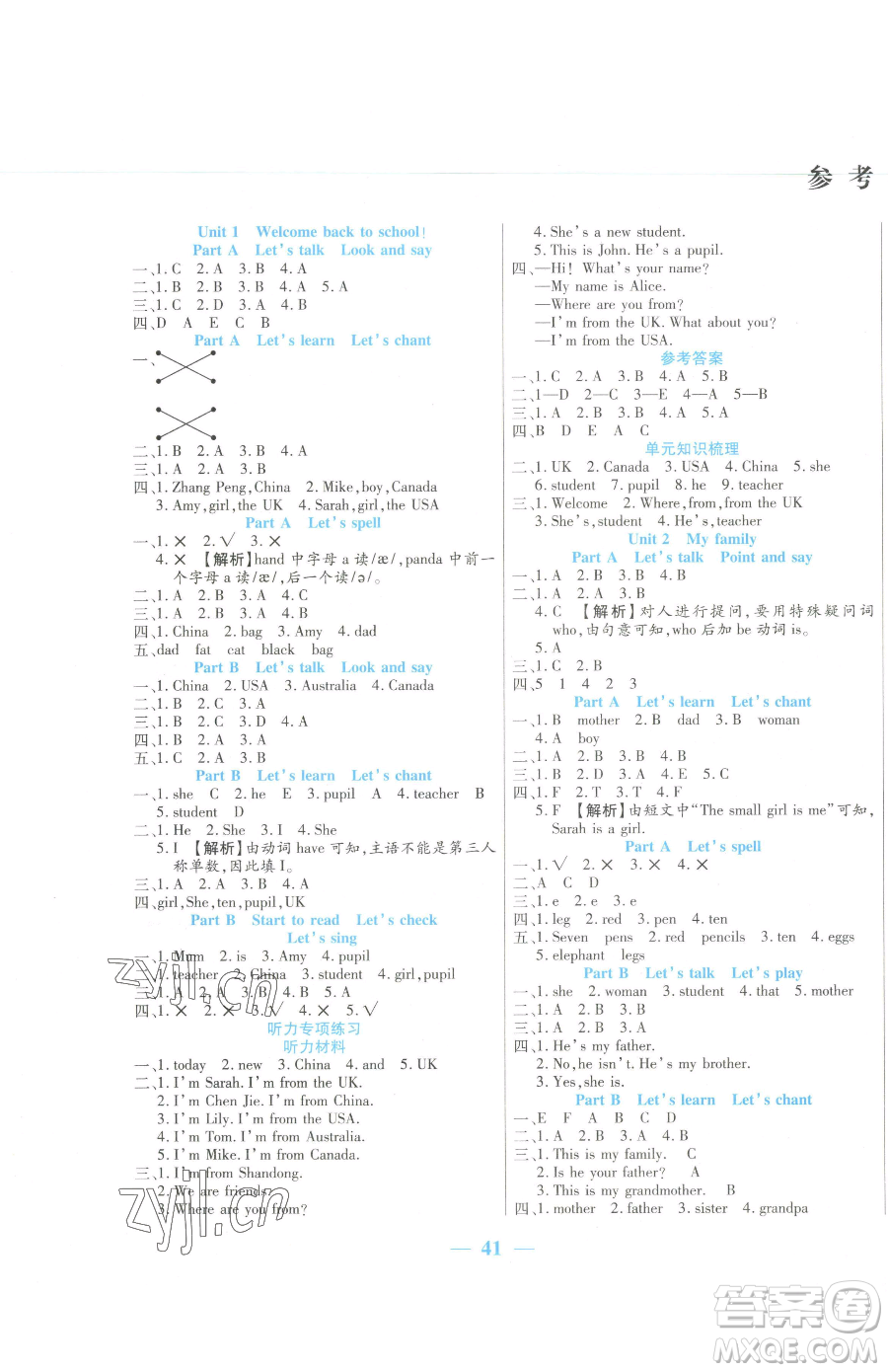 陽光出版社2023激活思維智能訓(xùn)練三年級下冊英語人教PEP版參考答案