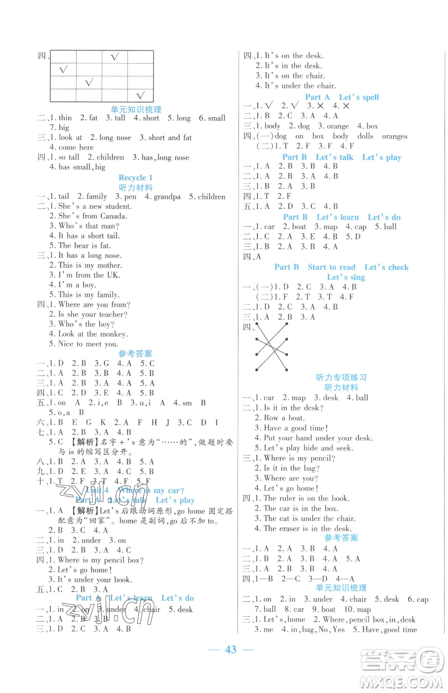 陽光出版社2023激活思維智能訓(xùn)練三年級下冊英語人教PEP版參考答案