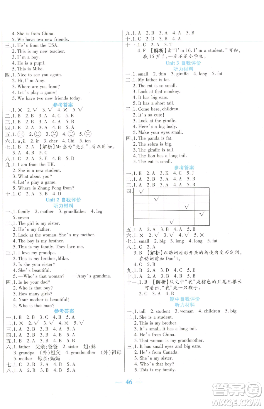 陽光出版社2023激活思維智能訓(xùn)練三年級下冊英語人教PEP版參考答案