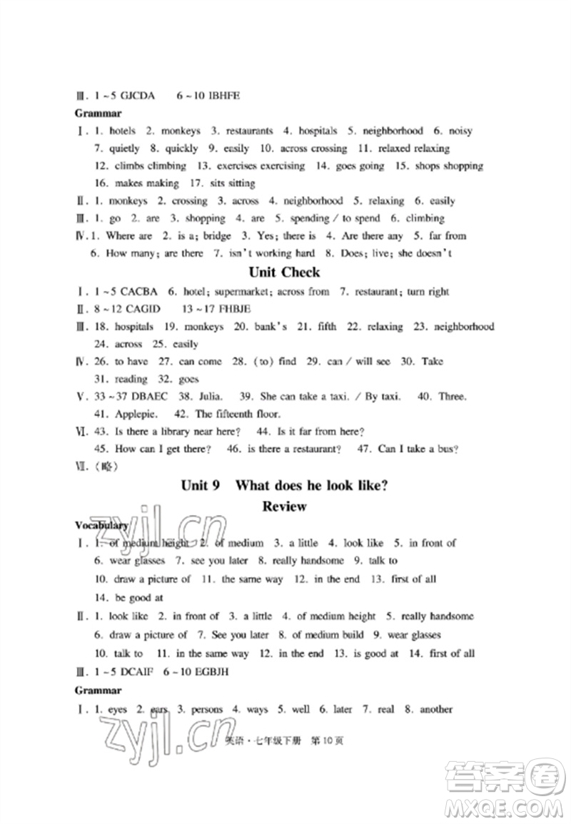 明天出版社2023初中同步練習(xí)冊(cè)自主測(cè)試卷七年級(jí)英語(yǔ)下冊(cè)人教版參考答案