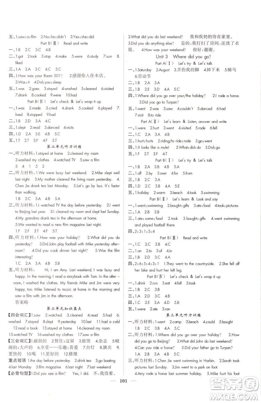 天津科學技術(shù)出版社2023智慧花朵六年級下冊英語人教版參考答案