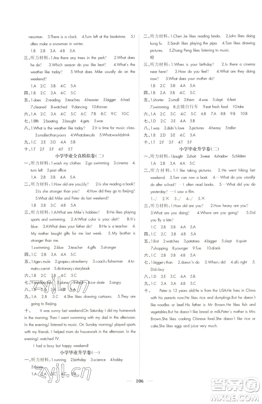 天津科學技術(shù)出版社2023智慧花朵六年級下冊英語人教版參考答案