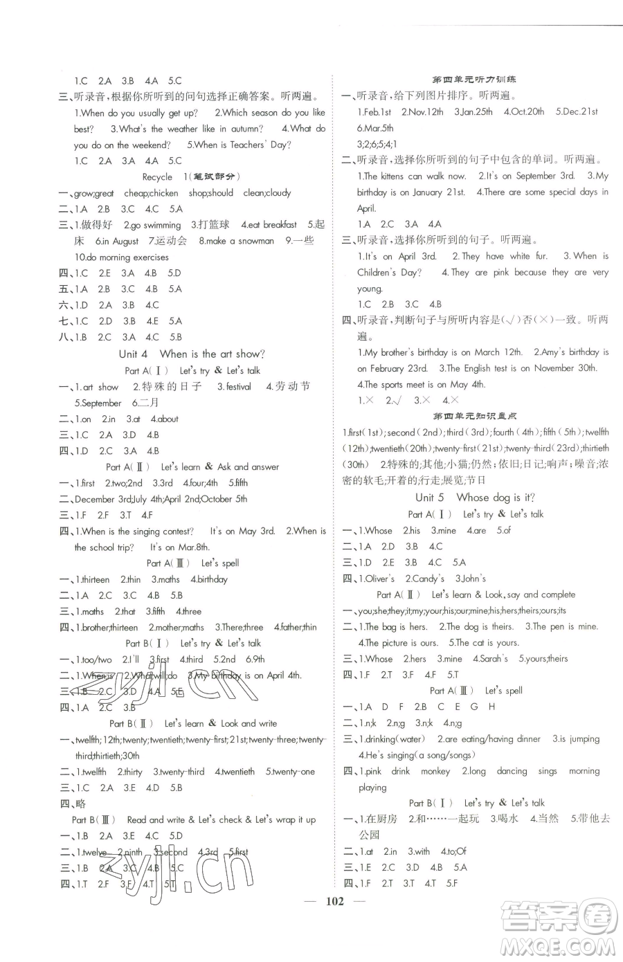 天津科學(xué)技術(shù)出版社2023智慧花朵五年級下冊英語人教版參考答案