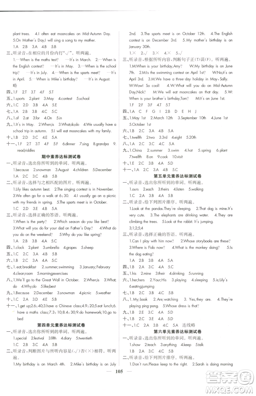 天津科學(xué)技術(shù)出版社2023智慧花朵五年級下冊英語人教版參考答案