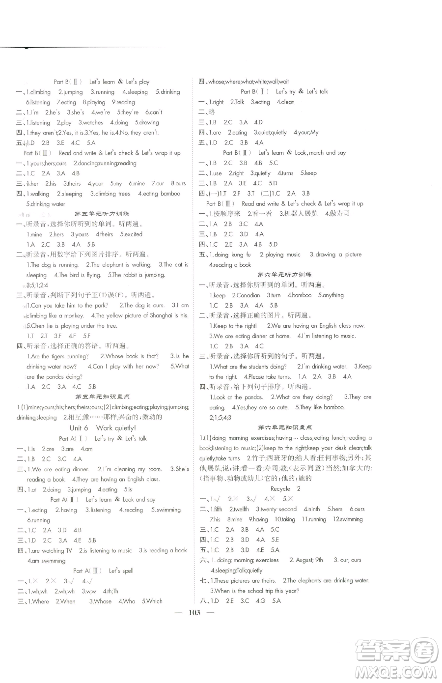 天津科學(xué)技術(shù)出版社2023智慧花朵五年級下冊英語人教版參考答案