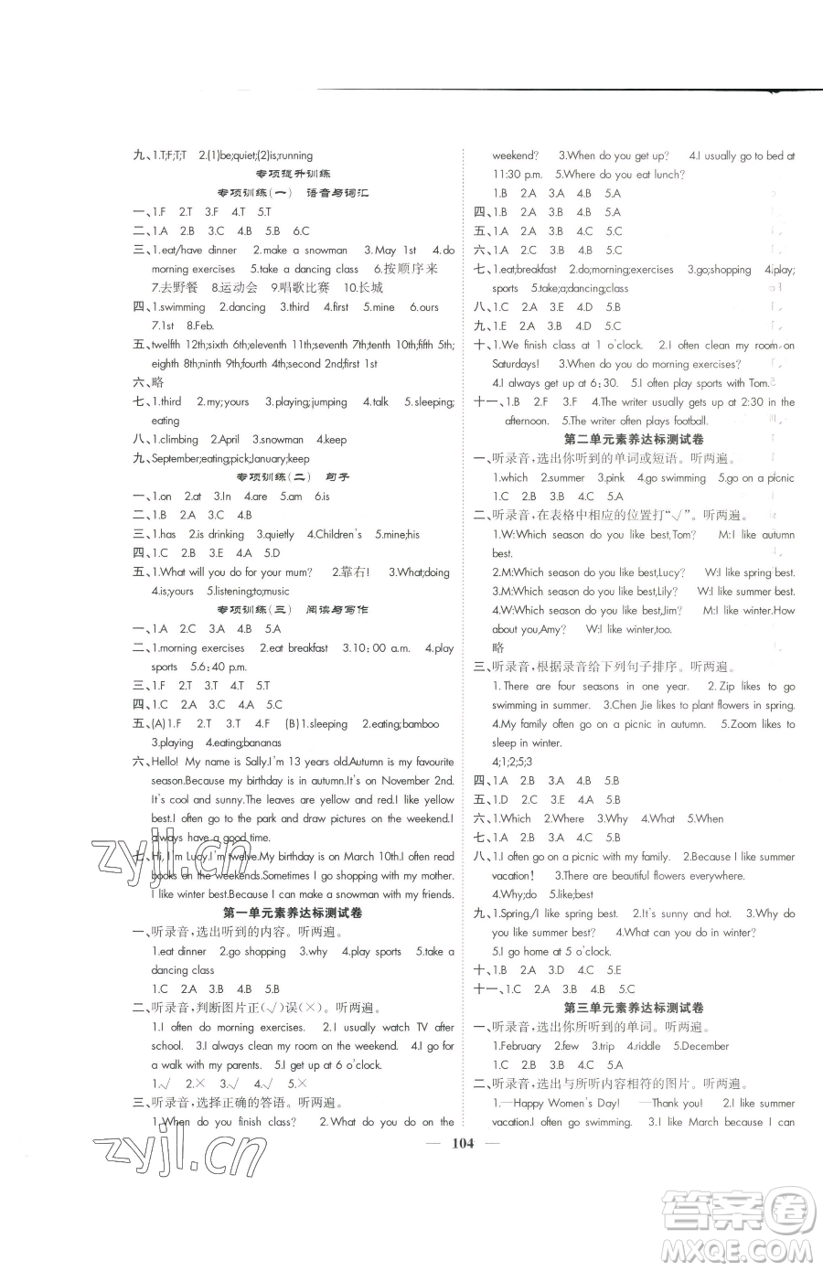 天津科學(xué)技術(shù)出版社2023智慧花朵五年級下冊英語人教版參考答案