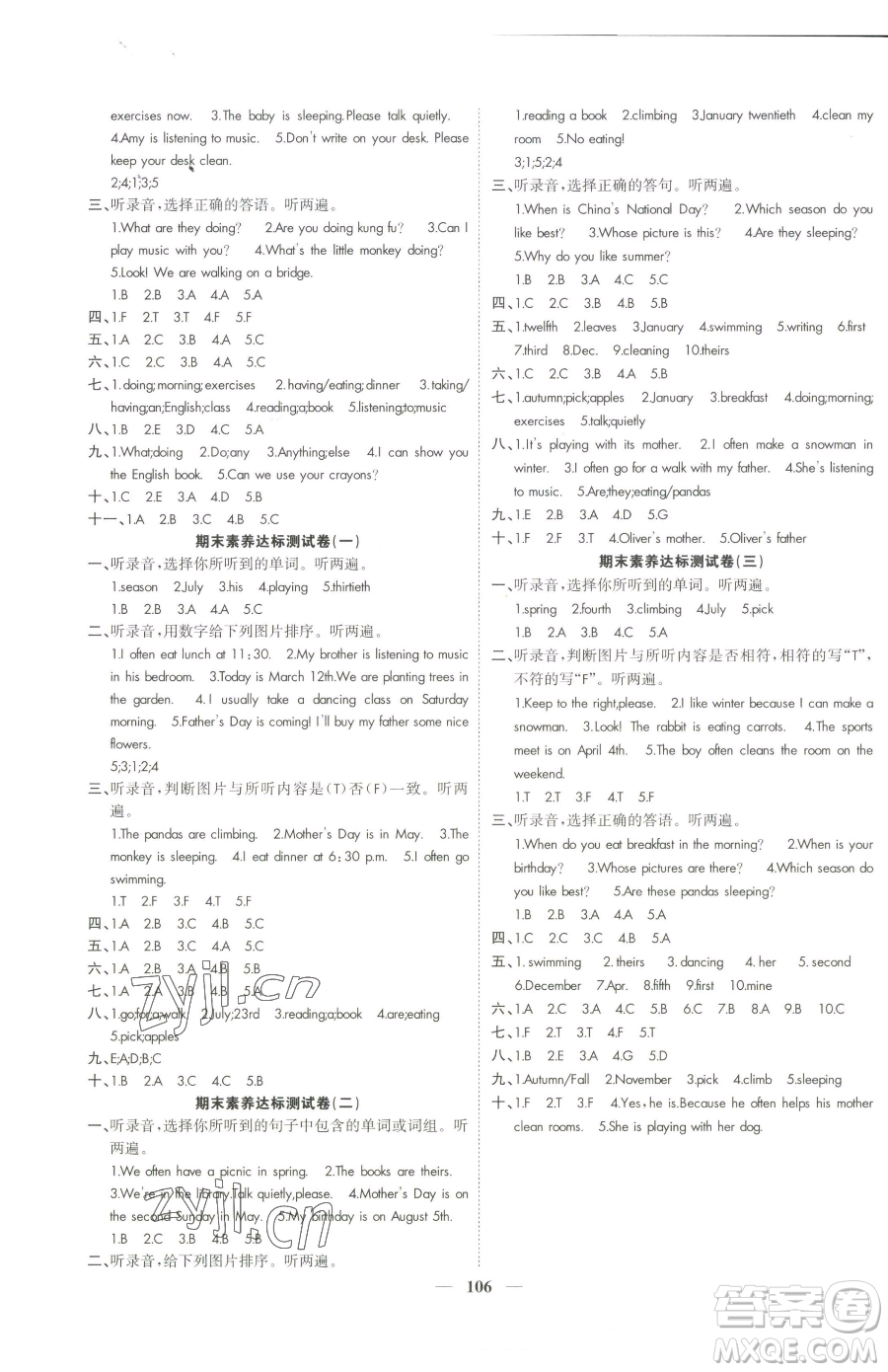 天津科學(xué)技術(shù)出版社2023智慧花朵五年級下冊英語人教版參考答案