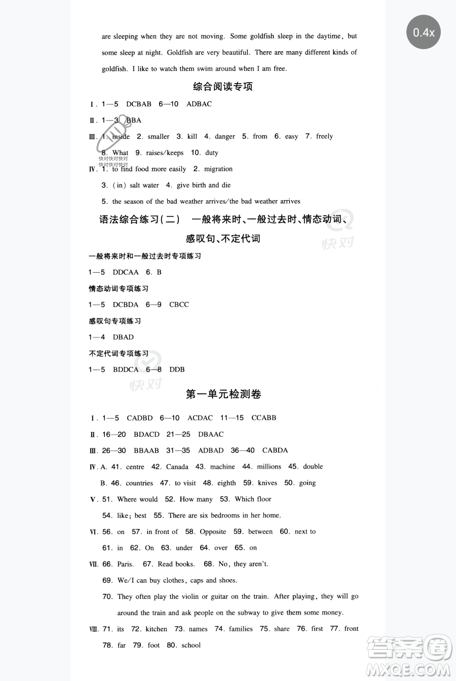 湖南教育出版社2023一本同步訓(xùn)練七年級下冊英語譯林版參考答案