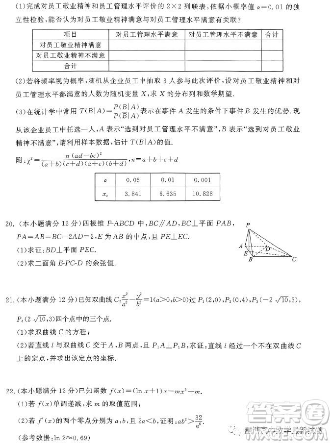 邯鄲市2023屆高三年級第二次模擬試題數(shù)學(xué)答案