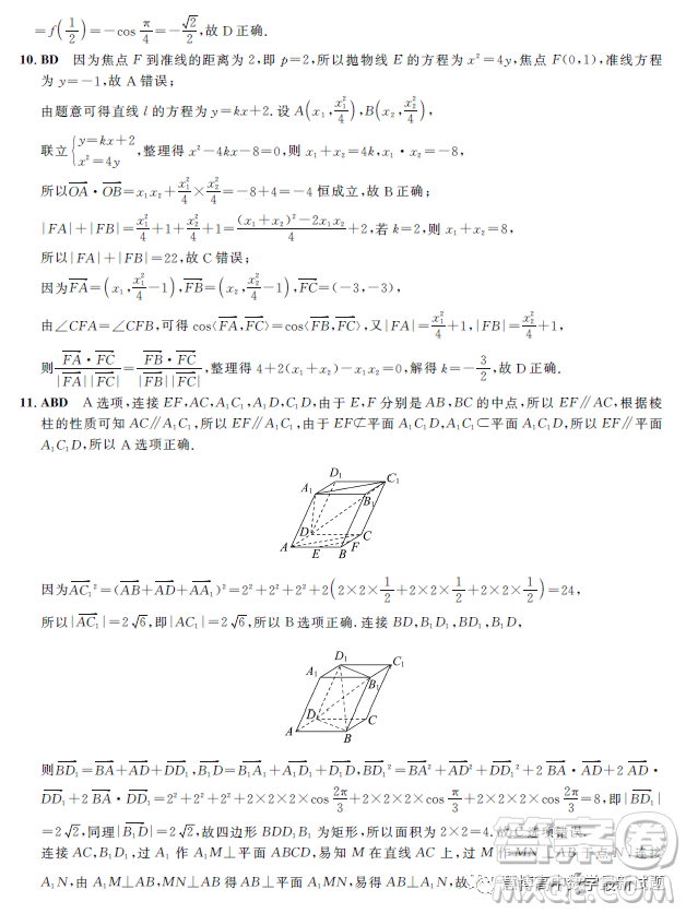 邯鄲市2023屆高三年級第二次模擬試題數(shù)學(xué)答案