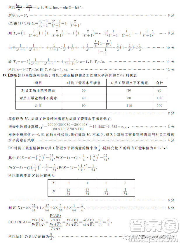 邯鄲市2023屆高三年級第二次模擬試題數(shù)學(xué)答案