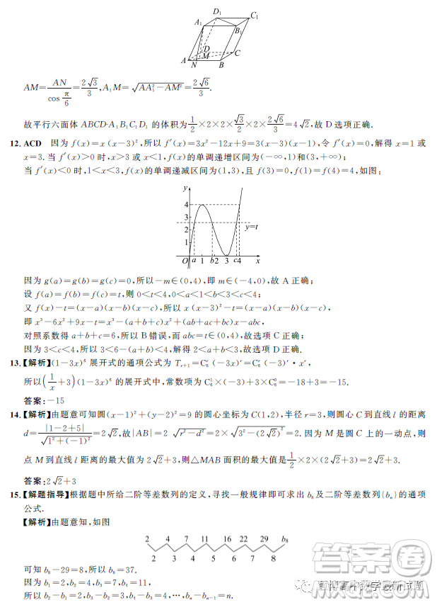 邯鄲市2023屆高三年級第二次模擬試題數(shù)學(xué)答案