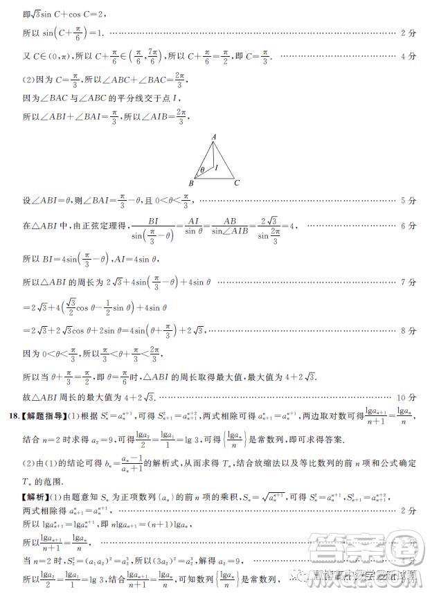 邯鄲市2023屆高三年級第二次模擬試題數(shù)學(xué)答案