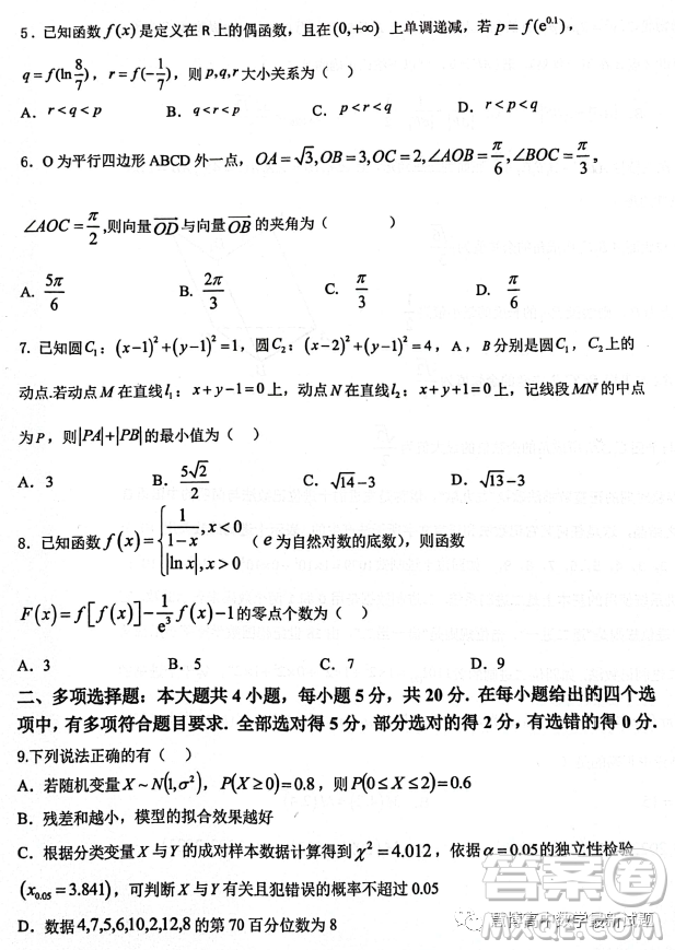 2023屆天域全國(guó)名校協(xié)作體4月階段性聯(lián)考高三數(shù)學(xué)試題答案