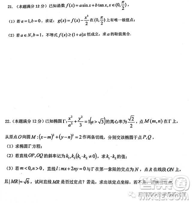 2023屆天域全國(guó)名校協(xié)作體4月階段性聯(lián)考高三數(shù)學(xué)試題答案