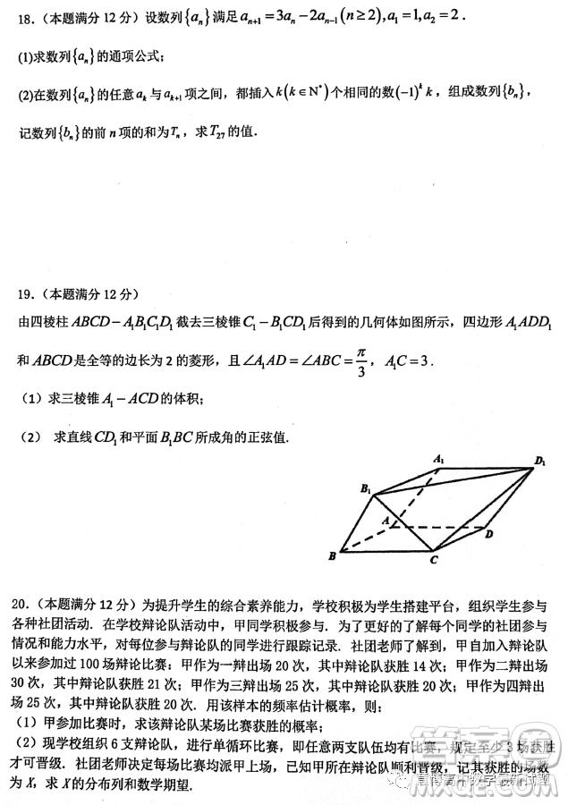 2023屆天域全國(guó)名校協(xié)作體4月階段性聯(lián)考高三數(shù)學(xué)試題答案