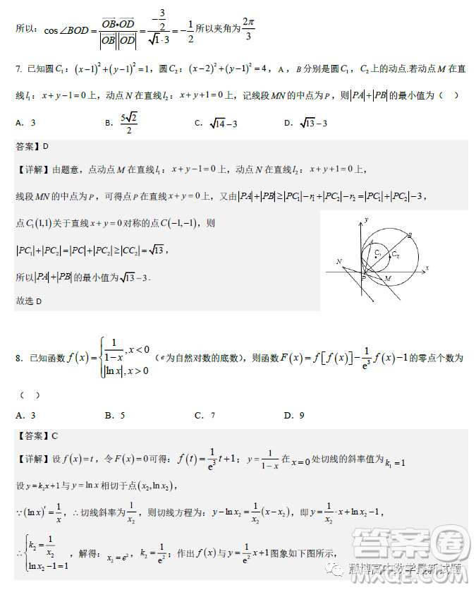 2023屆天域全國(guó)名校協(xié)作體4月階段性聯(lián)考高三數(shù)學(xué)試題答案