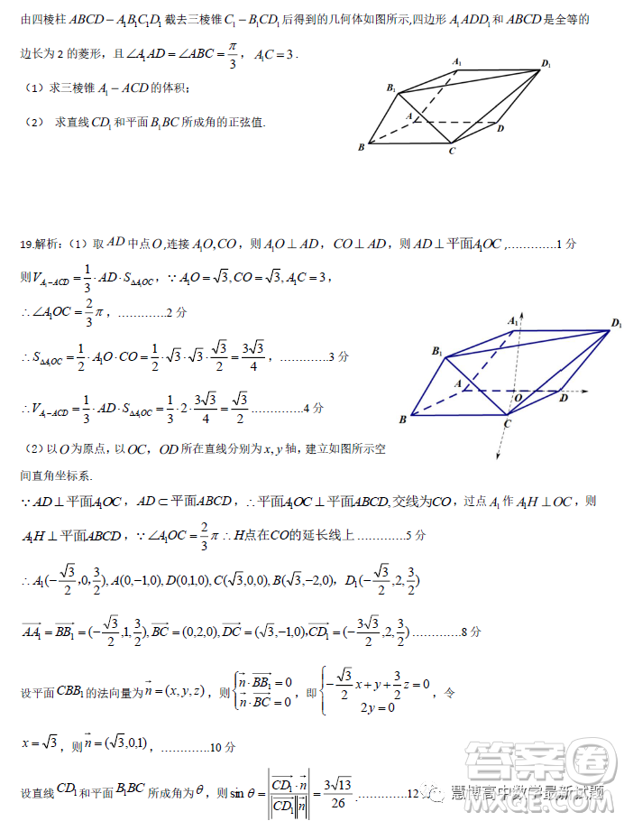 2023屆天域全國(guó)名校協(xié)作體4月階段性聯(lián)考高三數(shù)學(xué)試題答案