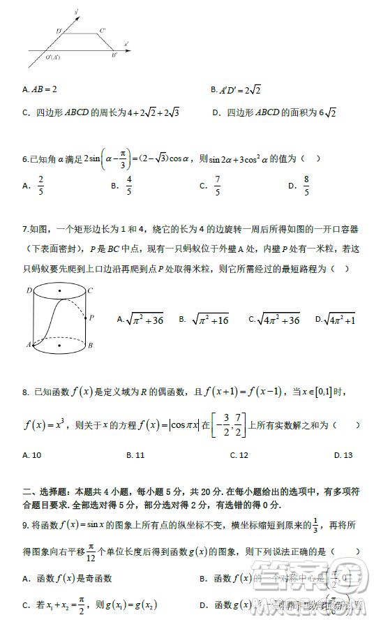 湖北武漢部分重點(diǎn)中學(xué)2022-2023學(xué)年高一下學(xué)期期中聯(lián)考數(shù)學(xué)試題答案