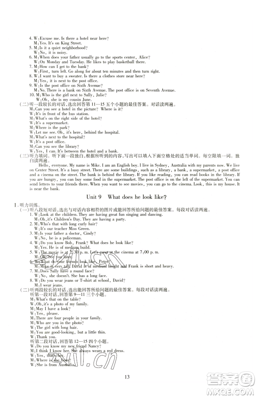 明天出版社2023智慧學(xué)習(xí)導(dǎo)學(xué)練七年級下冊英語人教版參考答案