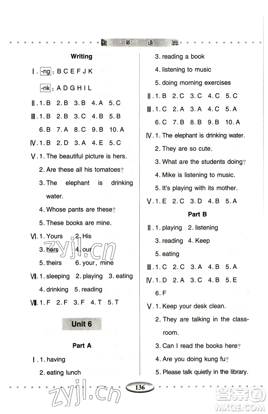 青島出版社2023智慧學習五年級下冊英語人教版參考答案