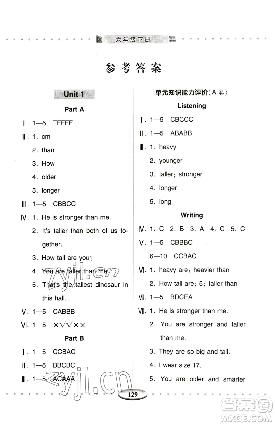 青島出版社2023智慧學(xué)習(xí)六年級(jí)下冊(cè)英語(yǔ)人教版參考答案