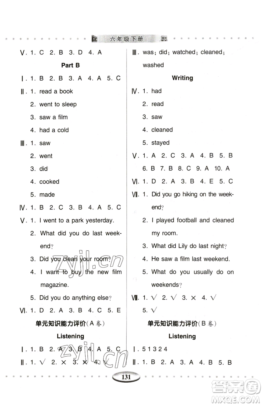 青島出版社2023智慧學(xué)習(xí)六年級(jí)下冊(cè)英語(yǔ)人教版參考答案