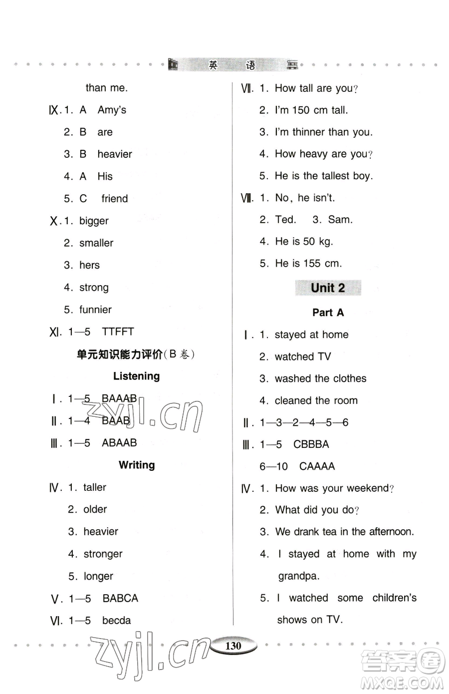 青島出版社2023智慧學(xué)習(xí)六年級(jí)下冊(cè)英語(yǔ)人教版參考答案