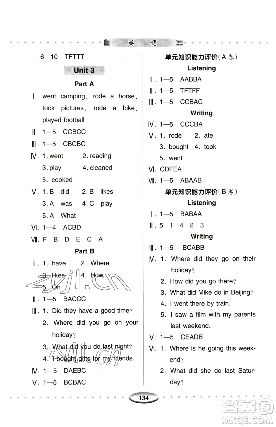 青島出版社2023智慧學(xué)習(xí)六年級(jí)下冊(cè)英語(yǔ)人教版參考答案