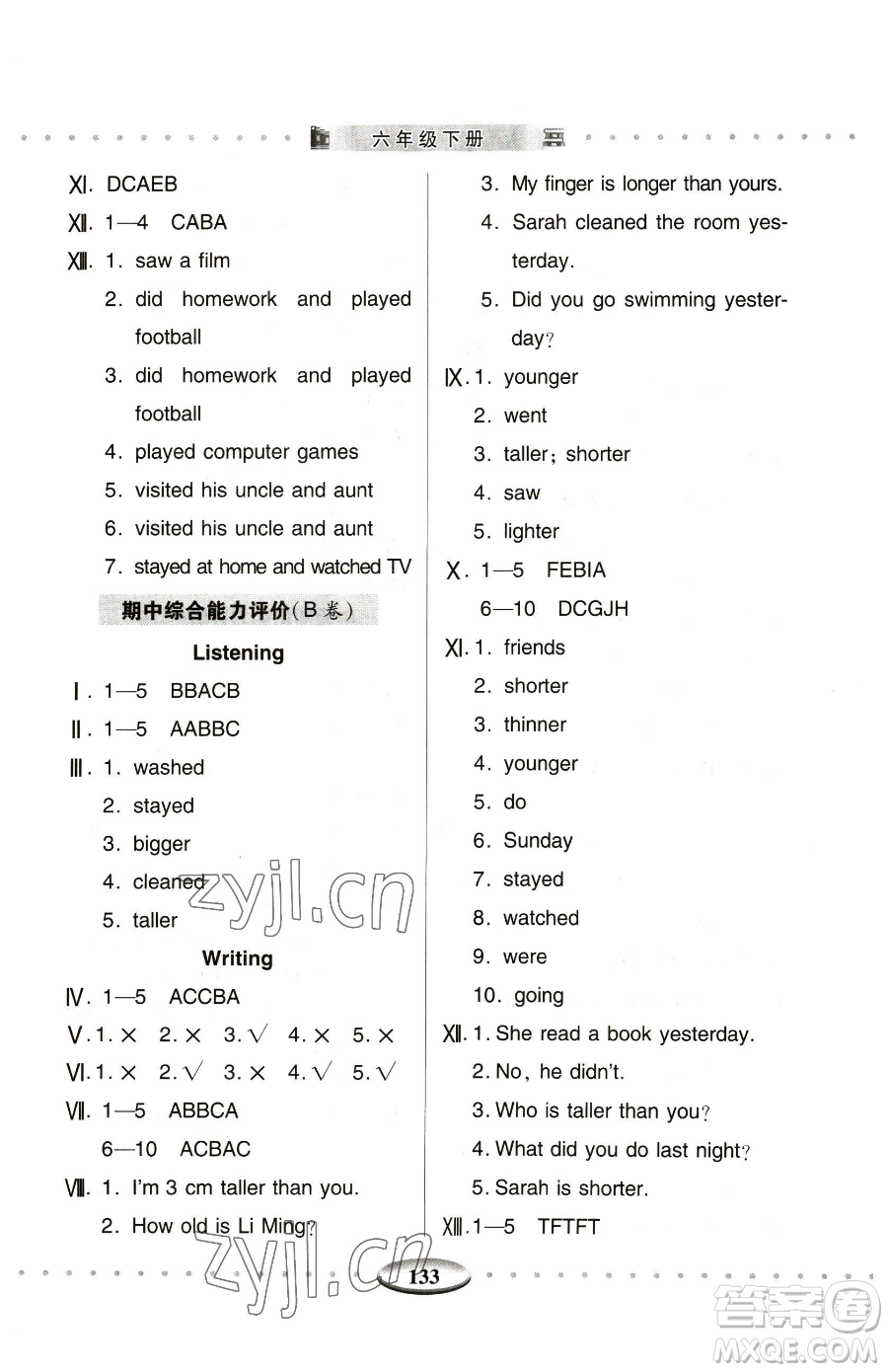 青島出版社2023智慧學(xué)習(xí)六年級(jí)下冊(cè)英語(yǔ)人教版參考答案