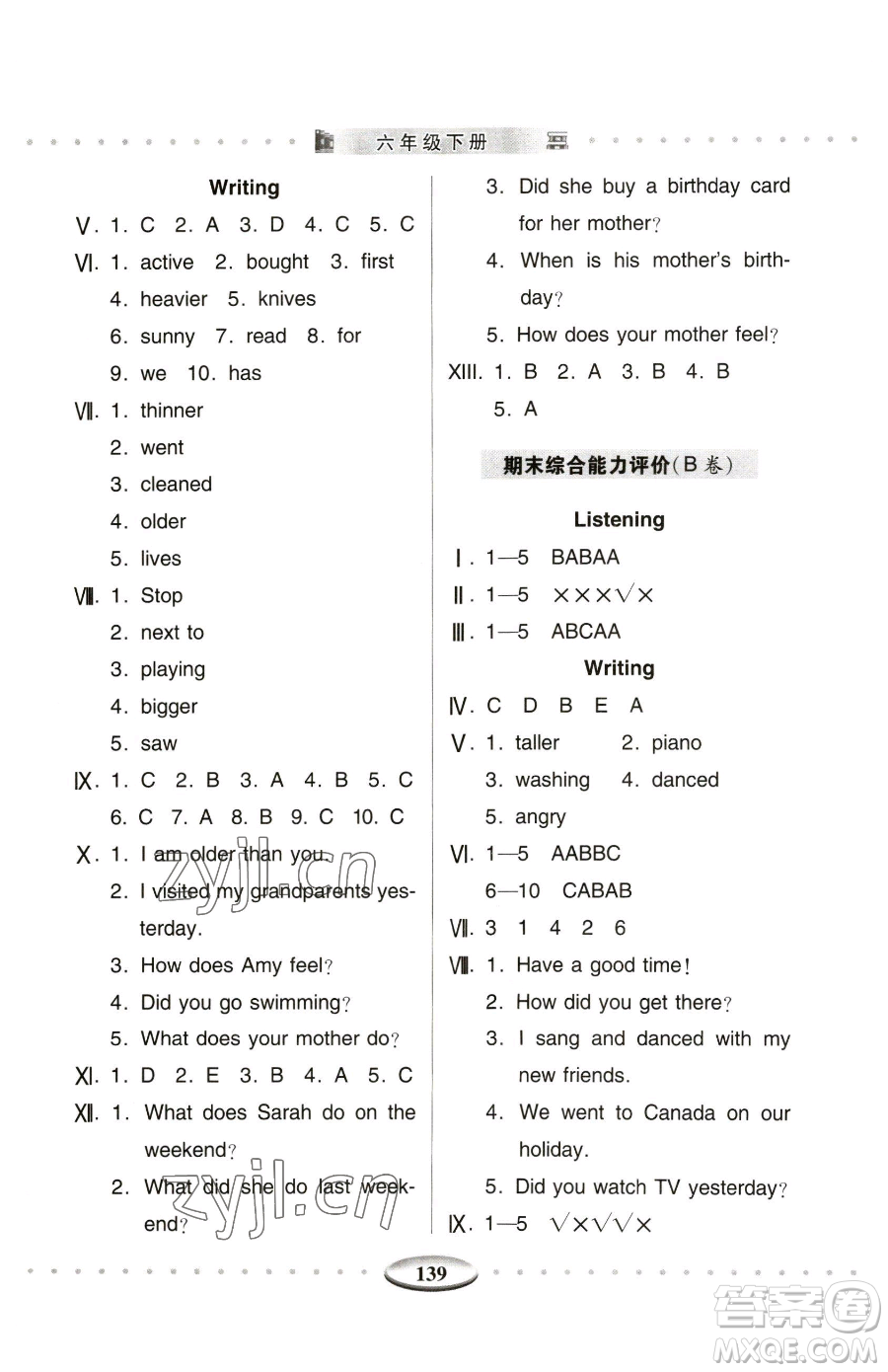 青島出版社2023智慧學(xué)習(xí)六年級(jí)下冊(cè)英語(yǔ)人教版參考答案