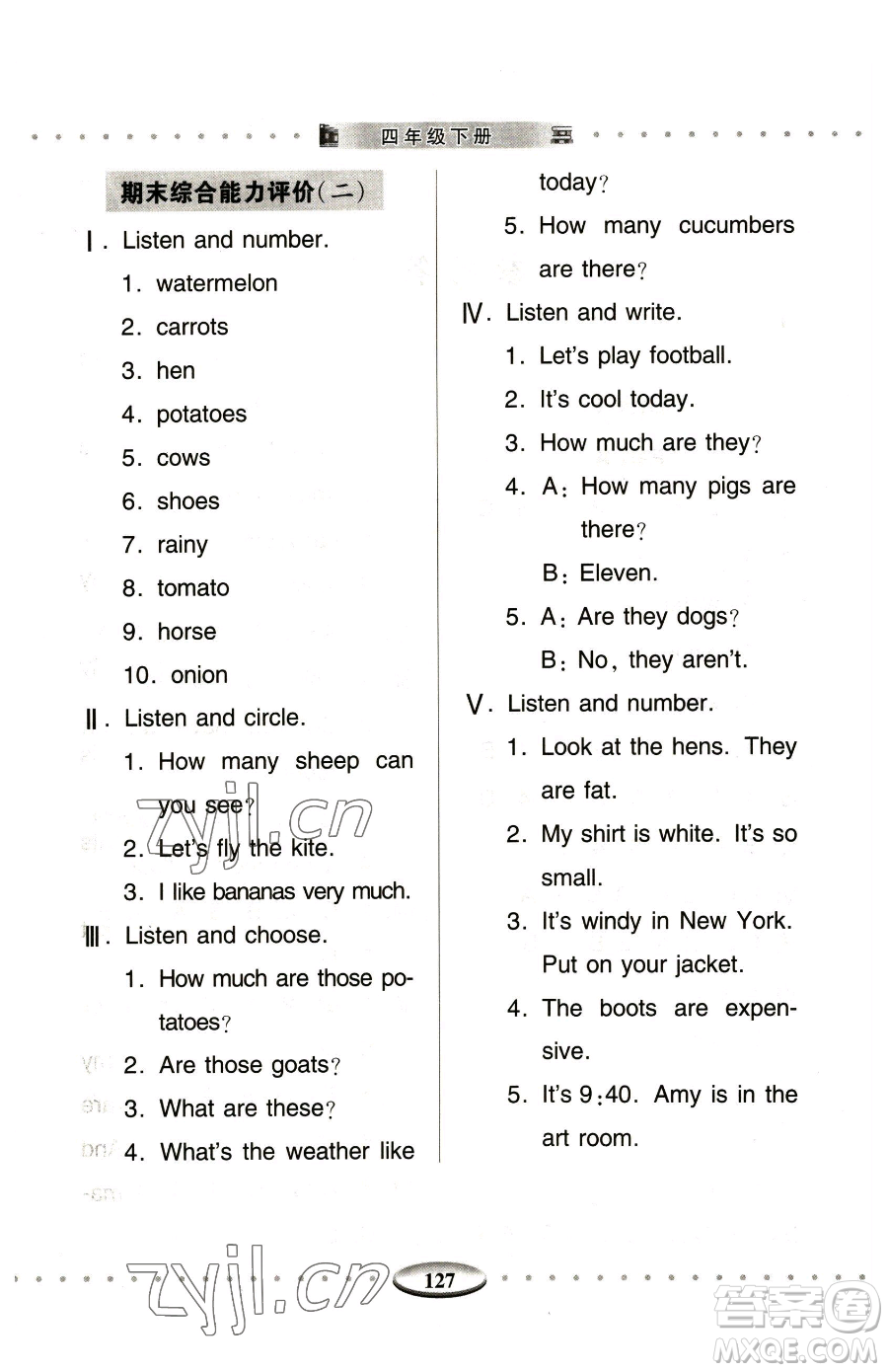 青島出版社2023智慧學(xué)習(xí)四年級(jí)下冊(cè)英語(yǔ)人教版參考答案