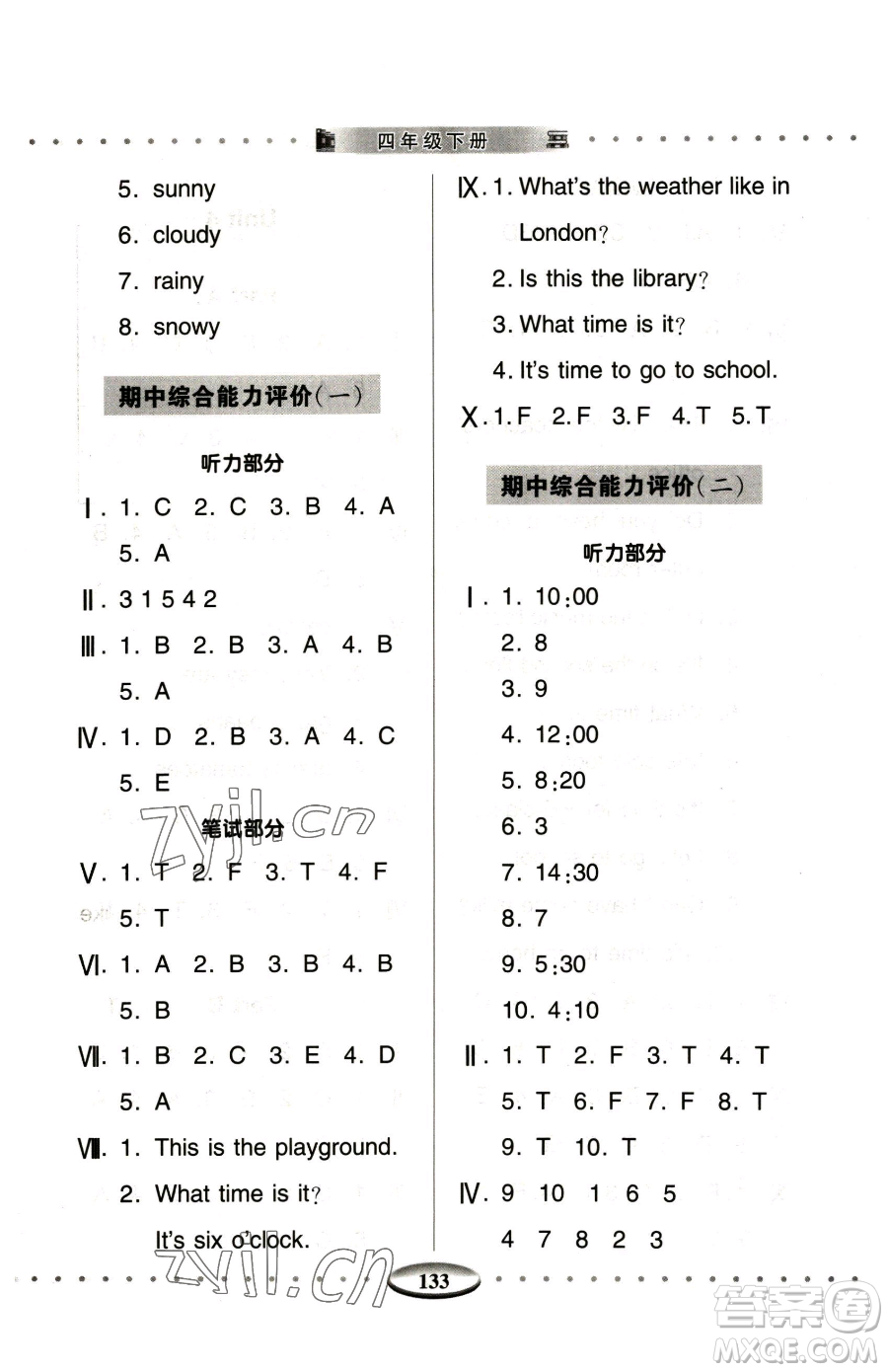 青島出版社2023智慧學(xué)習(xí)四年級(jí)下冊(cè)英語(yǔ)人教版參考答案