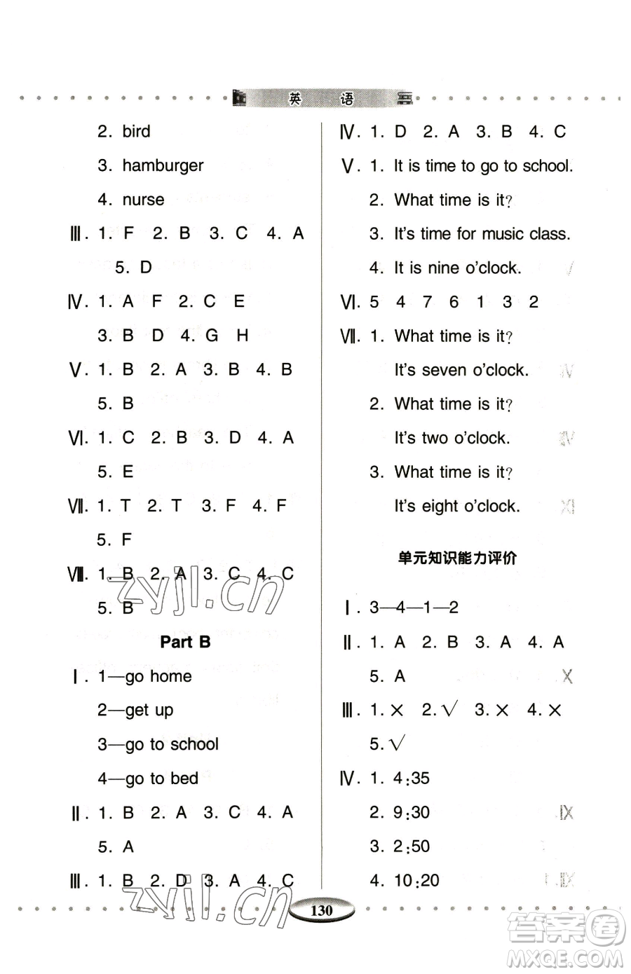 青島出版社2023智慧學(xué)習(xí)四年級(jí)下冊(cè)英語(yǔ)人教版參考答案