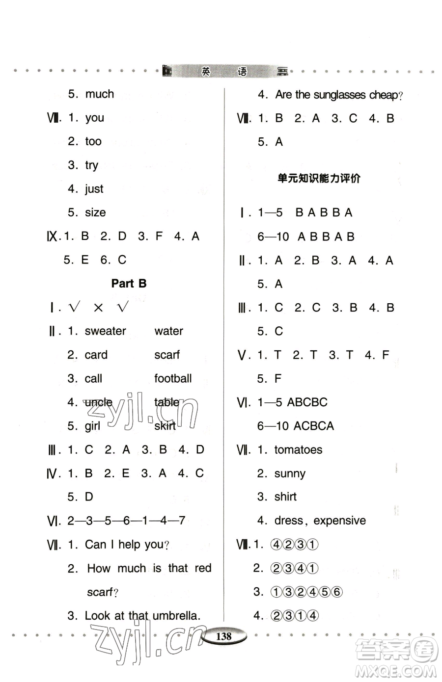 青島出版社2023智慧學(xué)習(xí)四年級(jí)下冊(cè)英語(yǔ)人教版參考答案