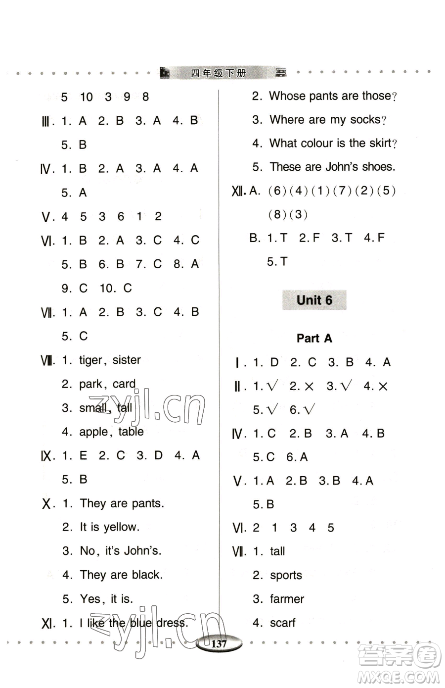 青島出版社2023智慧學(xué)習(xí)四年級(jí)下冊(cè)英語(yǔ)人教版參考答案