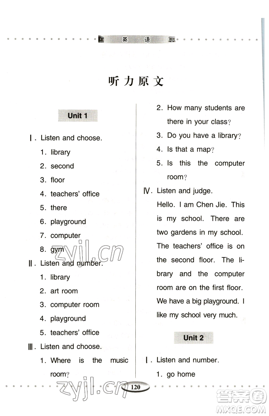 青島出版社2023智慧學(xué)習(xí)四年級(jí)下冊(cè)英語(yǔ)人教版參考答案