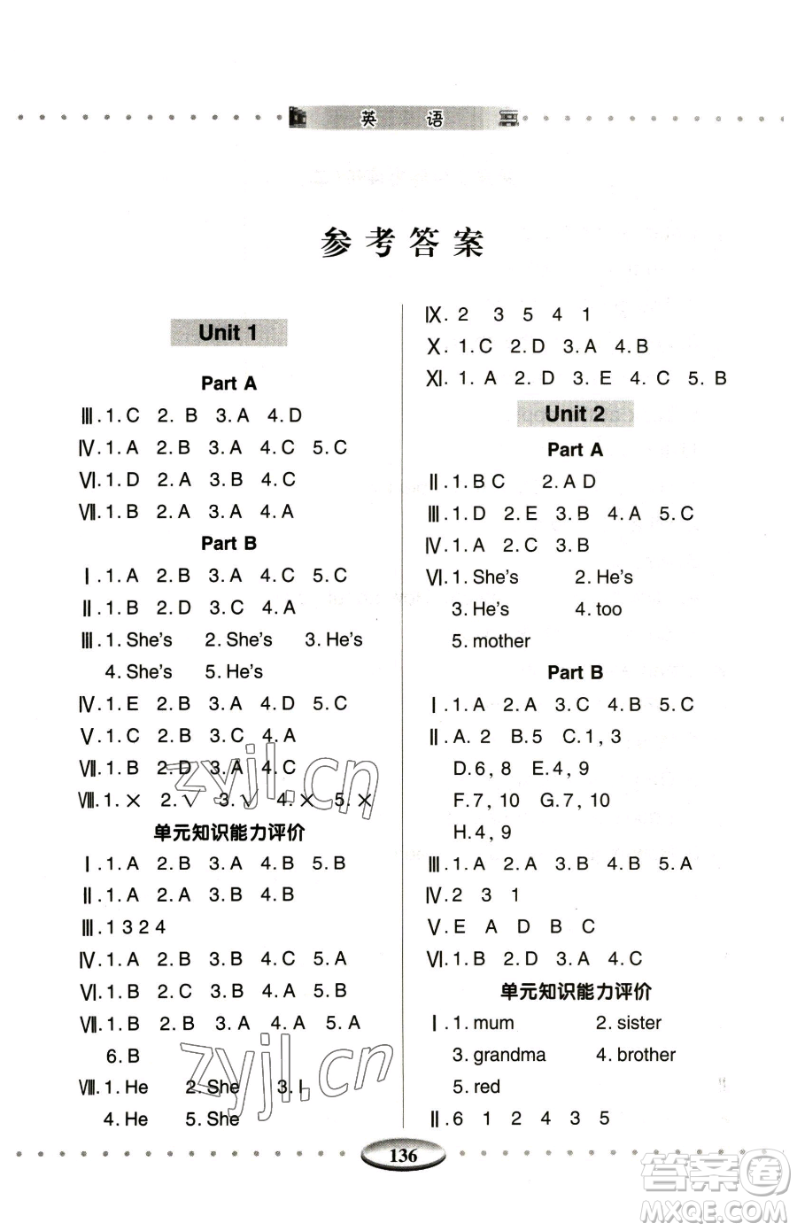 青島出版社2023智慧學(xué)習(xí)三年級(jí)下冊(cè)英語(yǔ)人教版參考答案