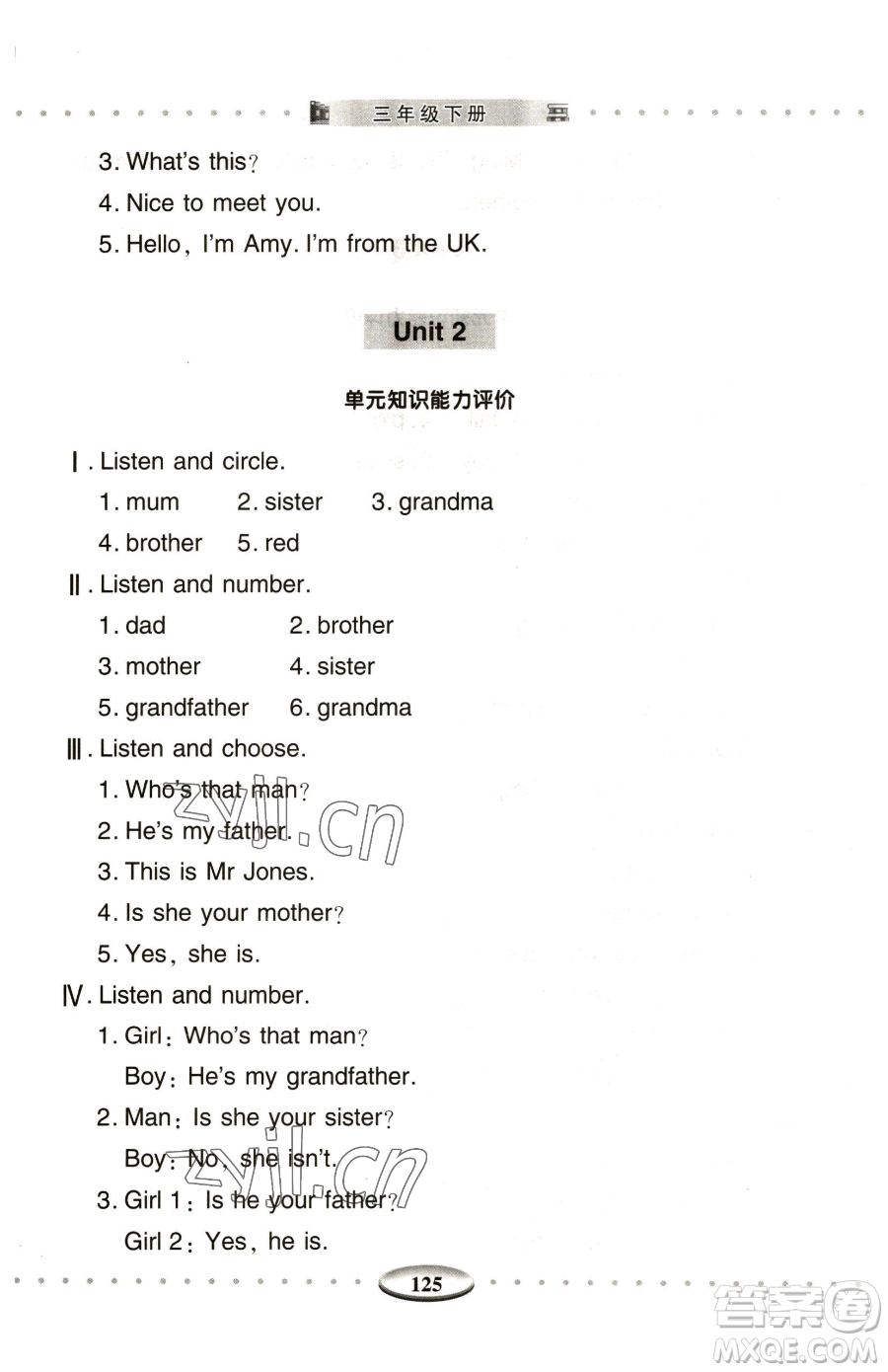 青島出版社2023智慧學(xué)習(xí)三年級(jí)下冊(cè)英語(yǔ)人教版參考答案