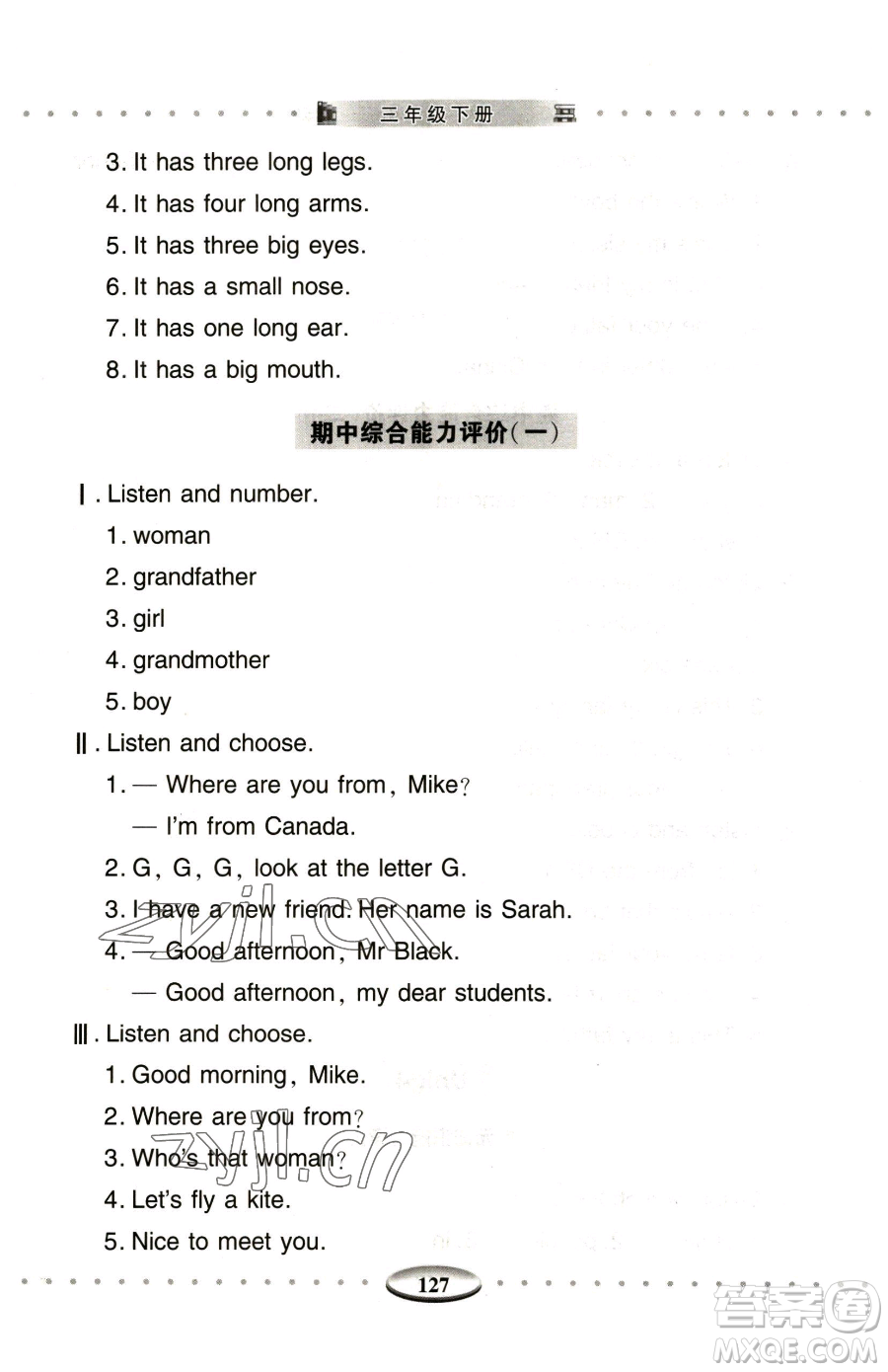 青島出版社2023智慧學(xué)習(xí)三年級(jí)下冊(cè)英語(yǔ)人教版參考答案