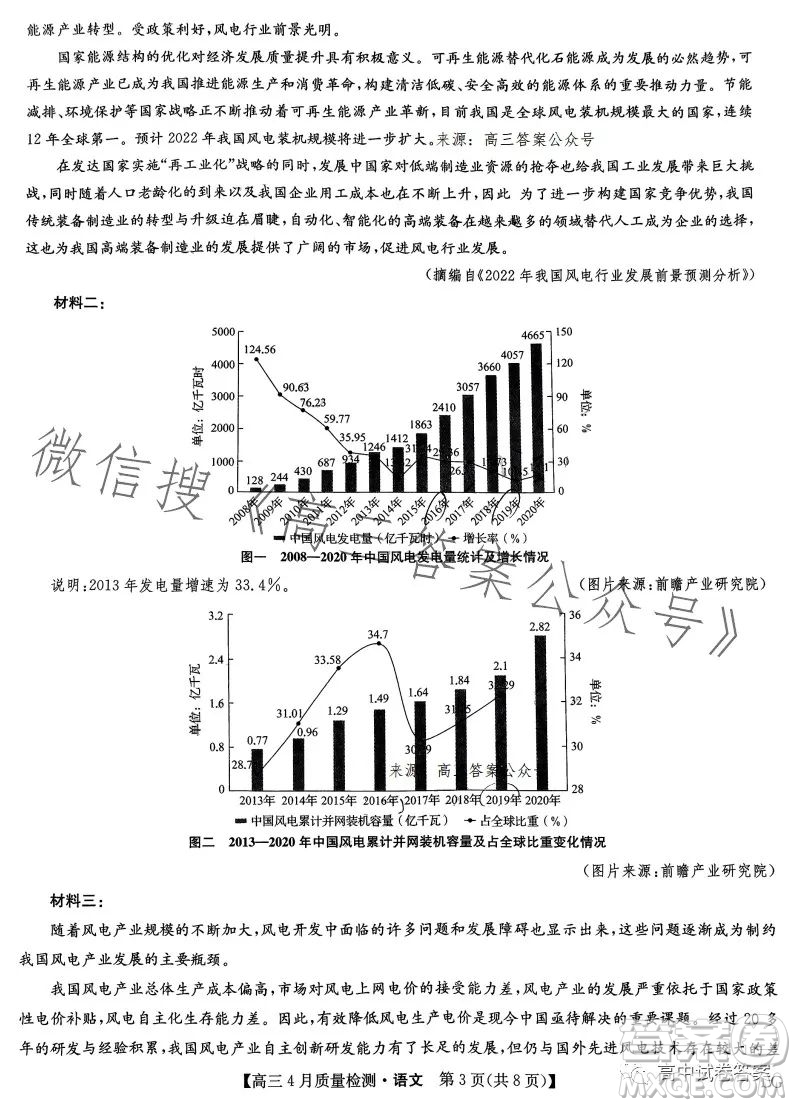 2023九師聯(lián)盟4月20日質(zhì)量監(jiān)測(cè)高三語(yǔ)文試卷答案