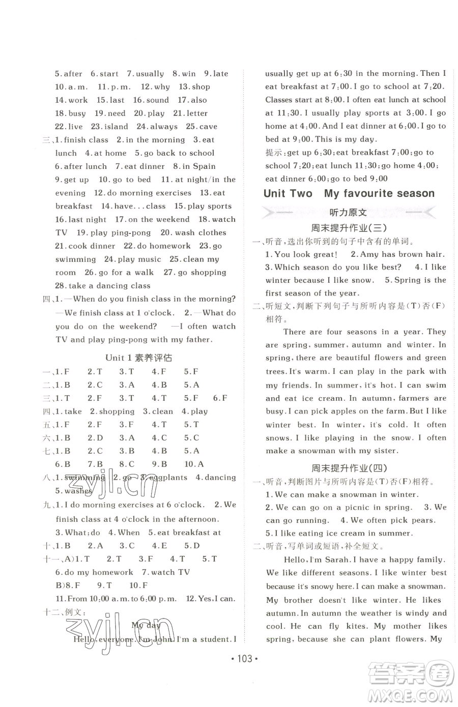 新疆青少年出版社2023同行課課100分過關(guān)作業(yè)五年級下冊英語人教PEP版參考答案