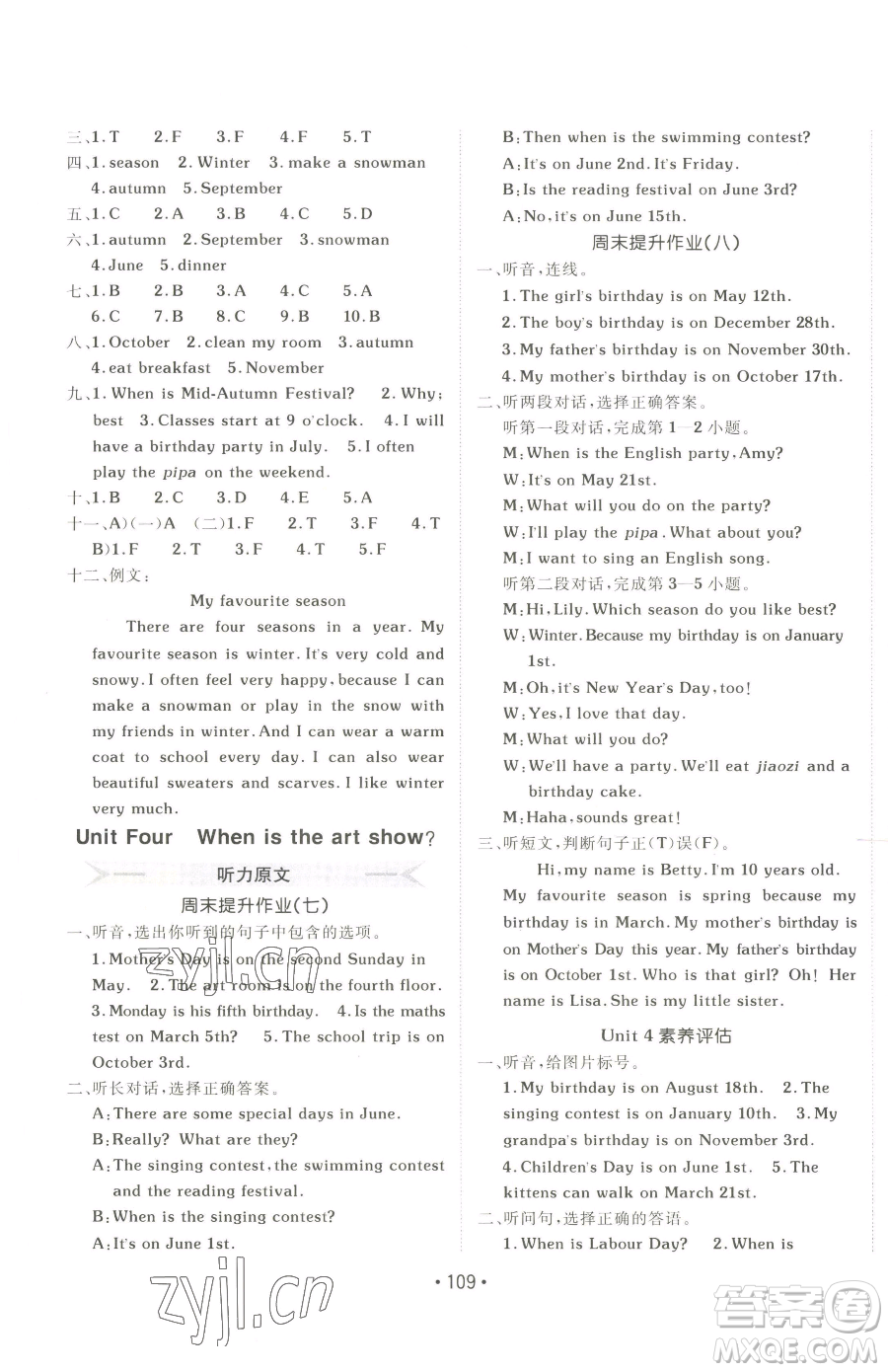 新疆青少年出版社2023同行課課100分過關(guān)作業(yè)五年級下冊英語人教PEP版參考答案