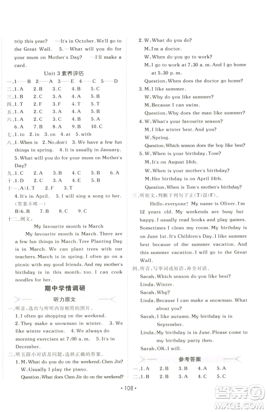 新疆青少年出版社2023同行課課100分過關(guān)作業(yè)五年級下冊英語人教PEP版參考答案