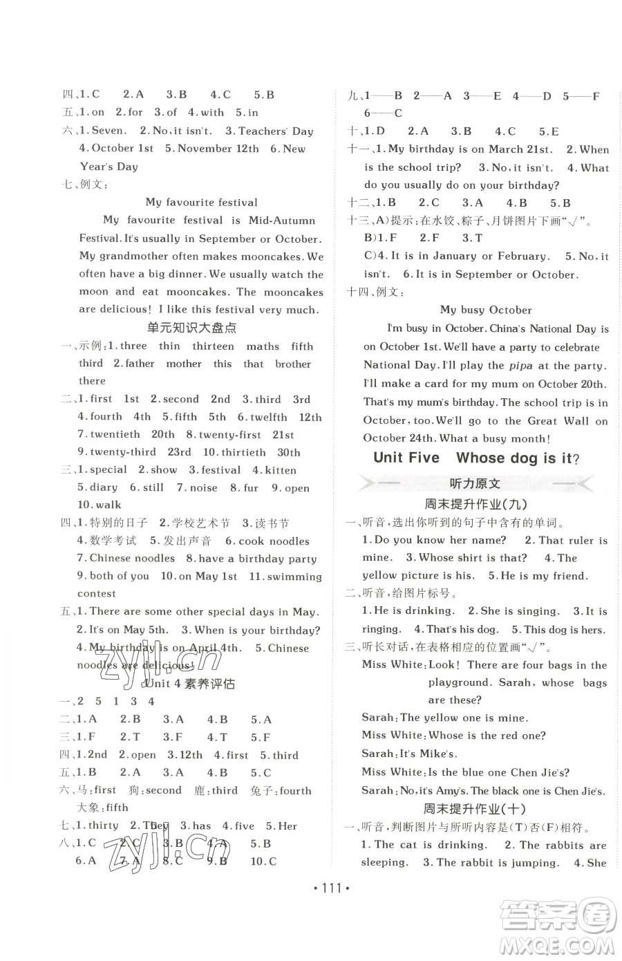 新疆青少年出版社2023同行課課100分過關(guān)作業(yè)五年級下冊英語人教PEP版參考答案