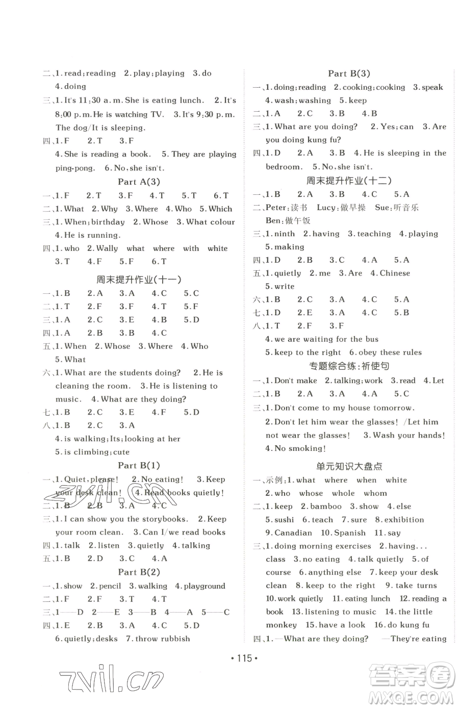 新疆青少年出版社2023同行課課100分過關(guān)作業(yè)五年級下冊英語人教PEP版參考答案