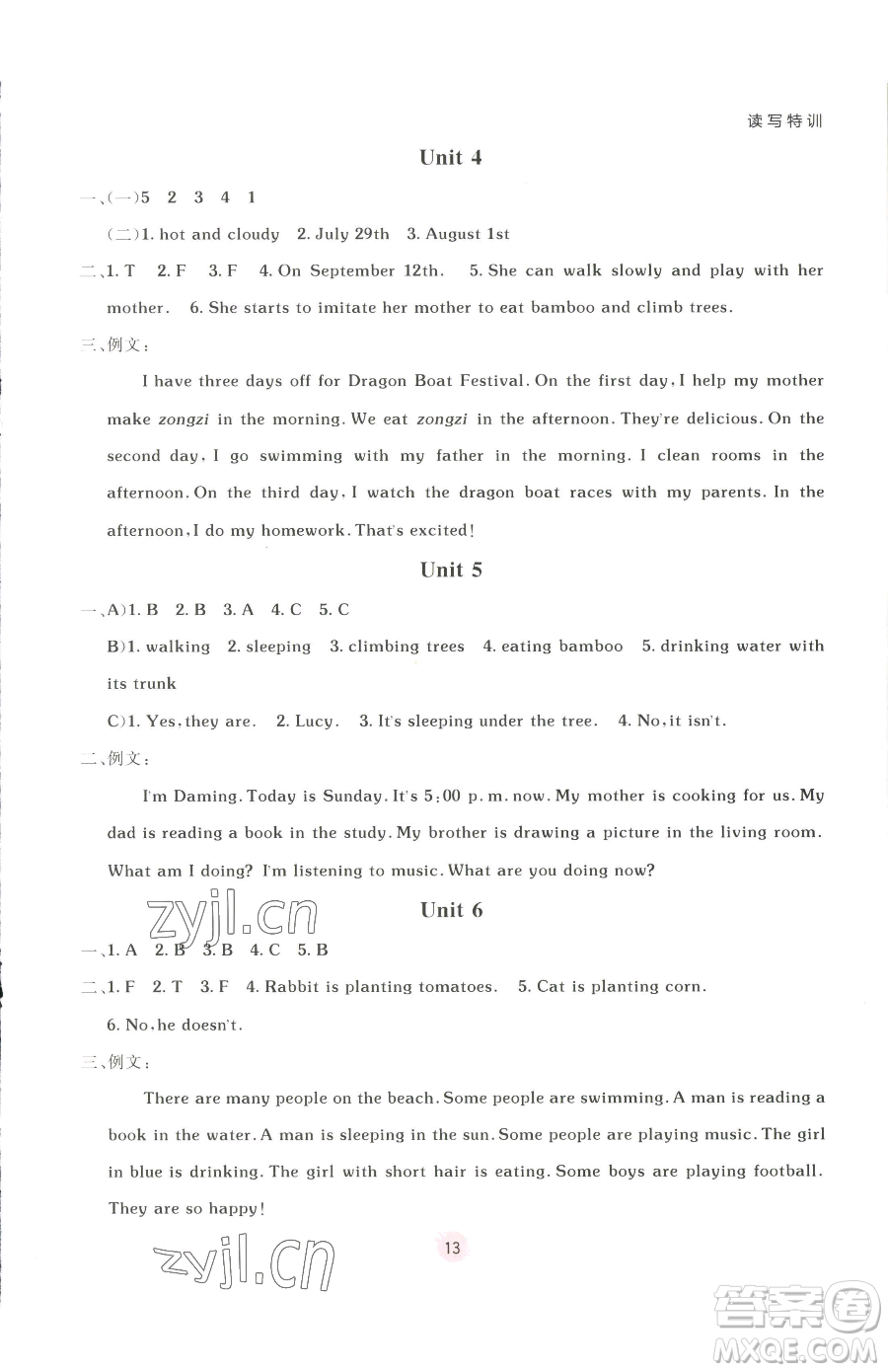 新疆青少年出版社2023同行課課100分過關(guān)作業(yè)五年級下冊英語人教PEP版參考答案