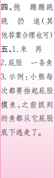 時(shí)代學(xué)習(xí)報(bào)語(yǔ)文周刊一年級(jí)2022-2023學(xué)年第39-42期答案